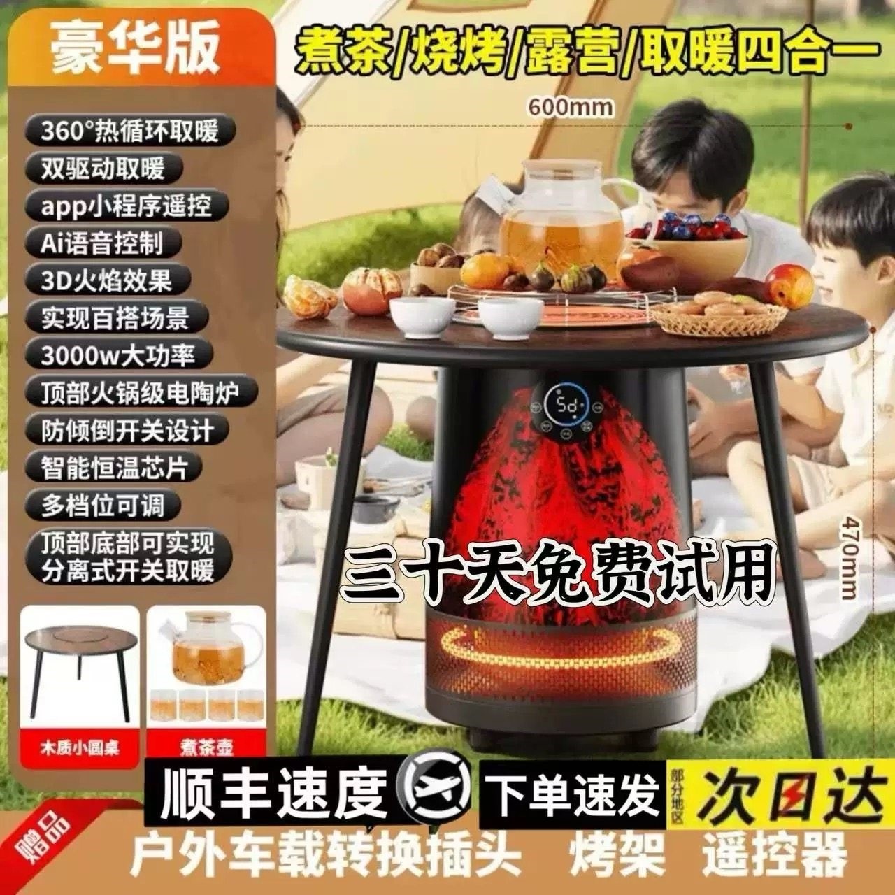 万利达围炉煮茶取暖器家用新款20音暖风机烤火炉子25多功能智能语,生活电器,暖风机/取暖器,淘宝优惠券,粉丝福利购,淘宝优惠卷