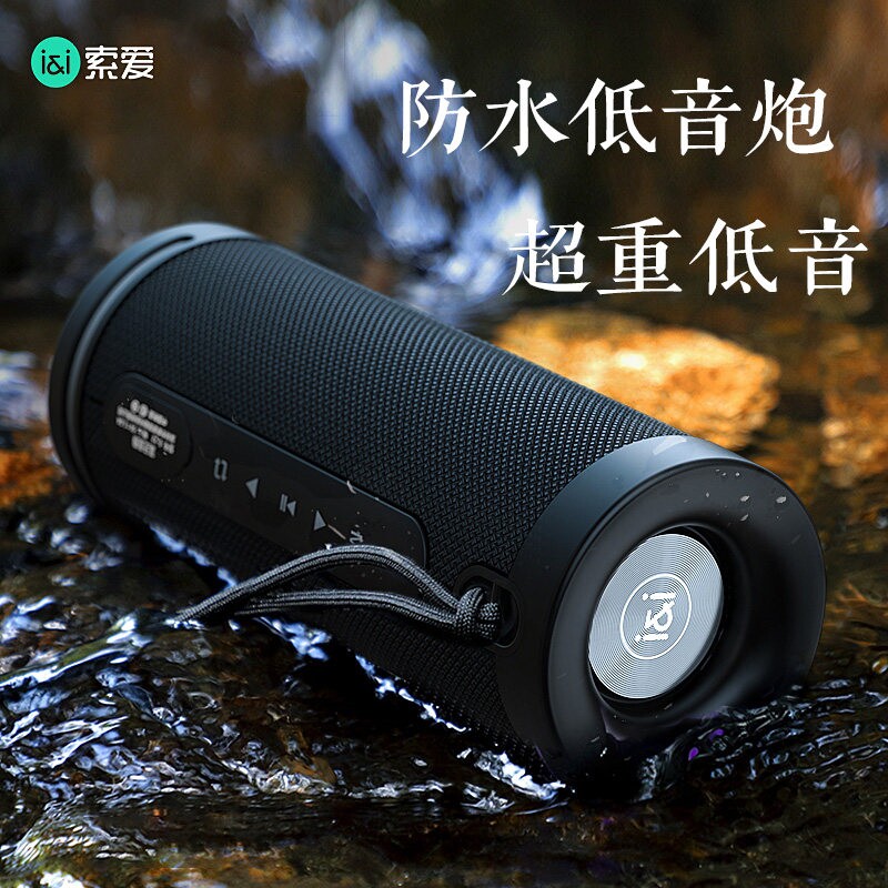 索爱E12 蓝牙音箱双喇叭大音量3d线户外环绕重低音炮大功率小型无