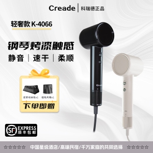 Creade科瑞德星级酒店家用高速吹