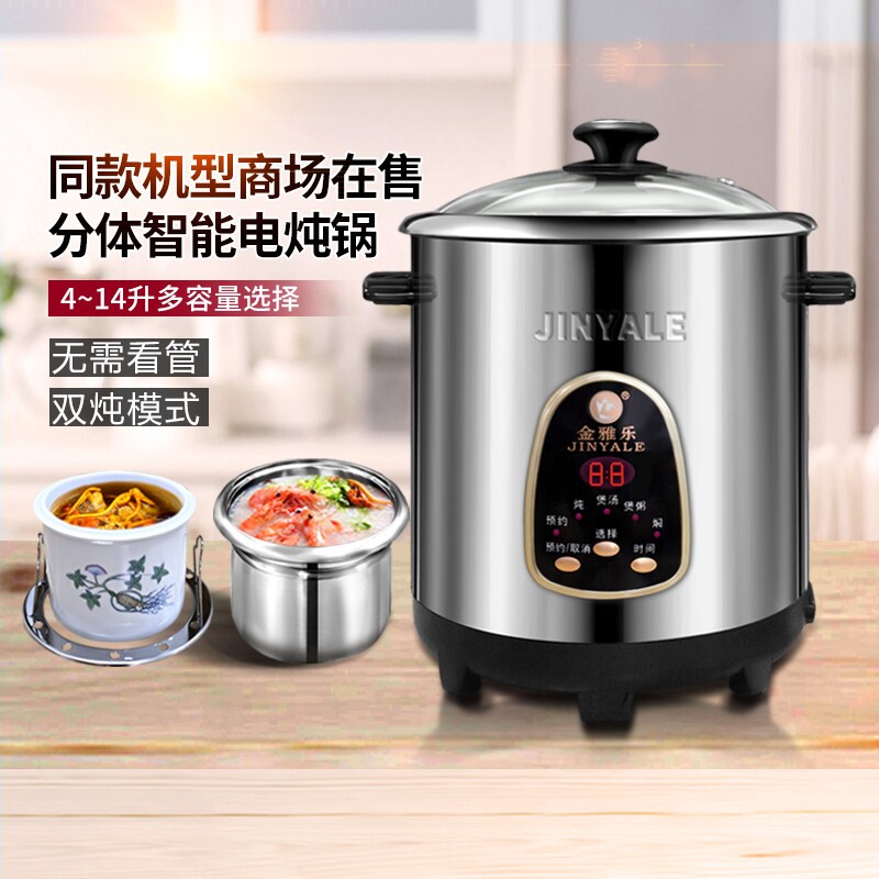 金雅乐电炖煲不锈钢煲汤煮粥锅隔
