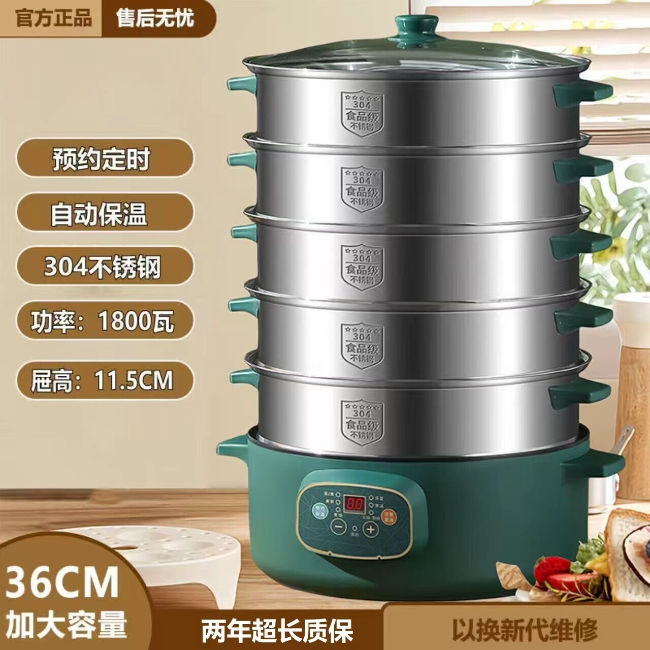 电蒸锅多功能家用大容量预约多层体锅蒸汽锅蒸菜电蒸笼电炒蒸煮一