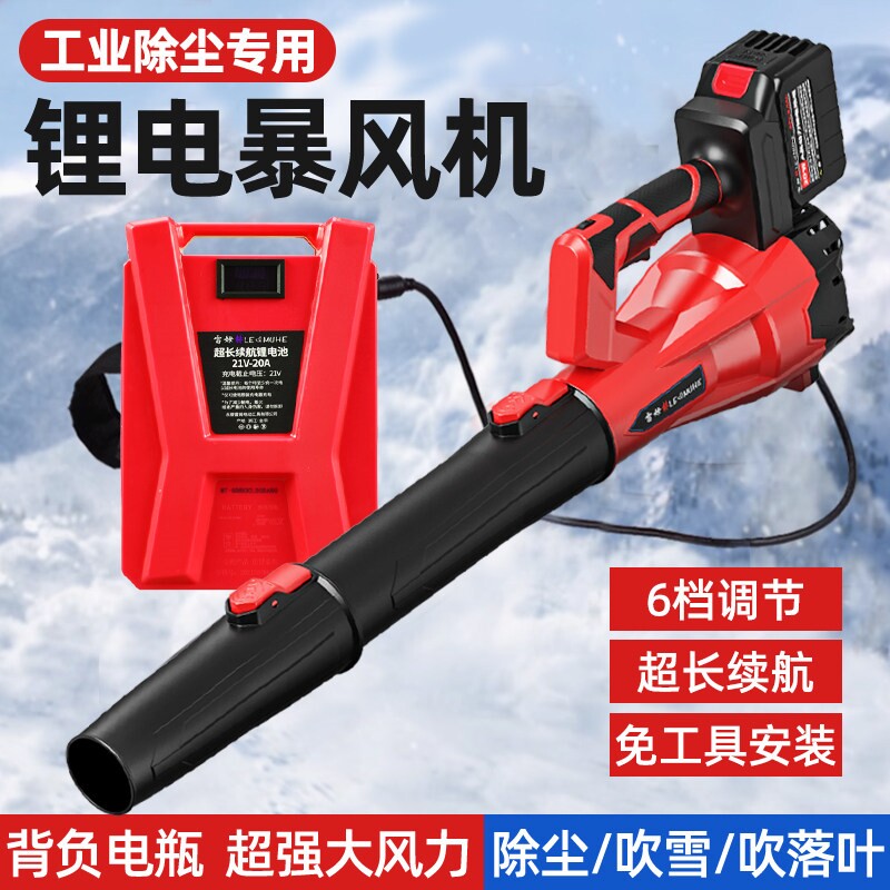锂电背负式大功率强力吹风机工业
