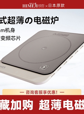 超薄电磁炉家用小型大功率2025新