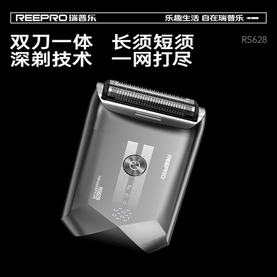 reepro瑞普乐2025新款变速全身水