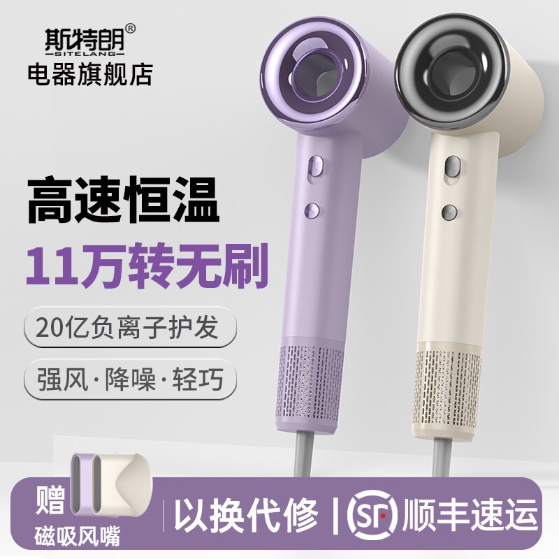 斯特朗正品高速恒温降噪电吹风机