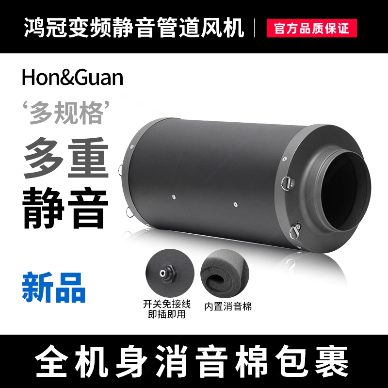 鸿冠超静音圆通管道风机强排风大
