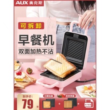 三明治早餐机器家用小型多功能厚边烤吐司面包片热压华夫饼机夹封