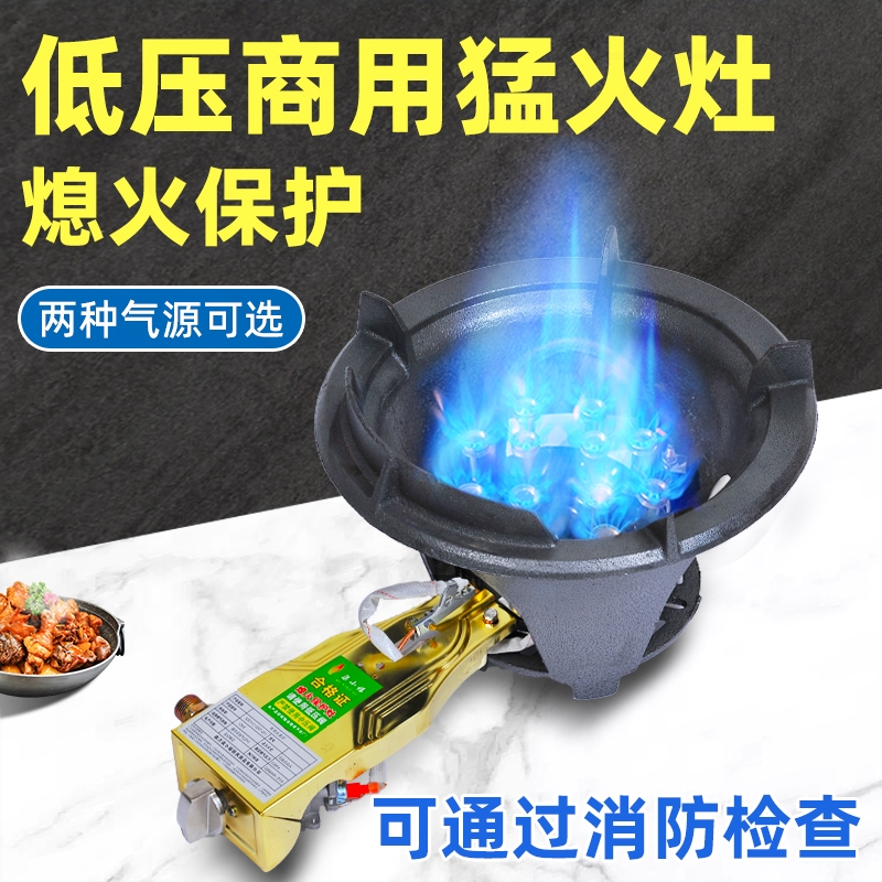 低压猛火灶商用单灶天然气带熄火置煤气炉自动新型燃气灶头保护装