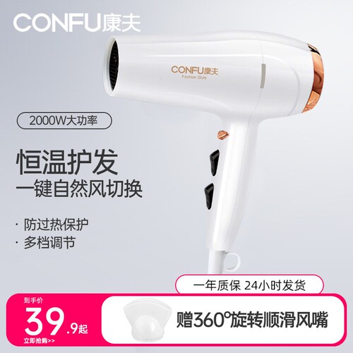 康夫电吹风机家用大风力负离子护