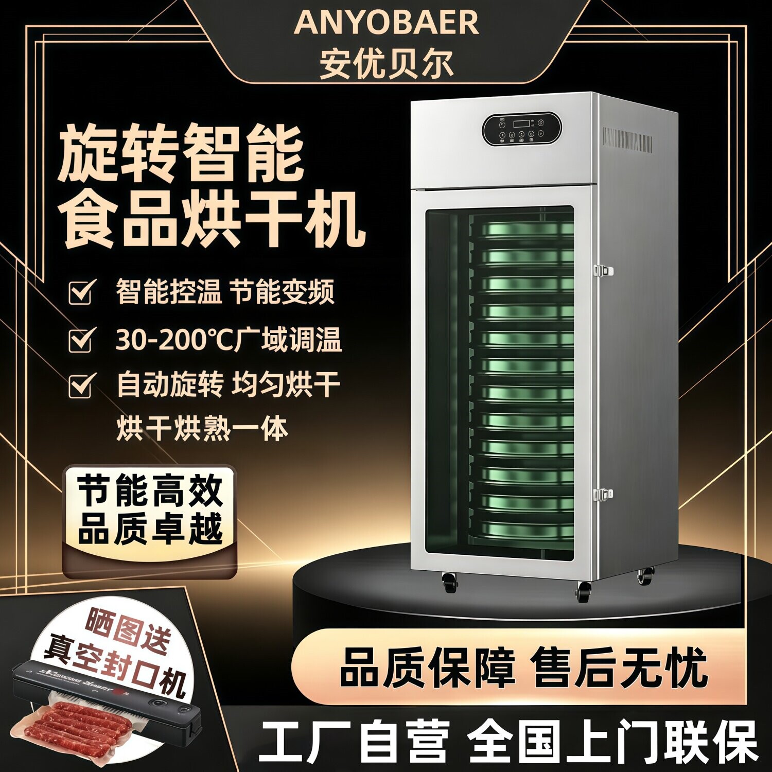 商家用旋转水果食品烘干机鱼虾无