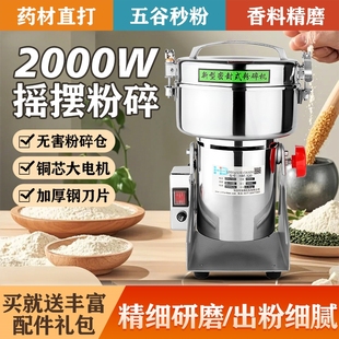 HB三七打粉机超细研磨机中药材粉杂粮磨粉机商用碎机小型家用五谷