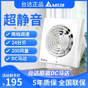 台达6寸超静音卧室排气扇4寸卫生顶换气扇间排风扇房间强力家用吊
