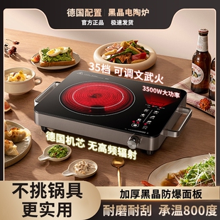 德国电陶炉家用3500Ｗ爆炒煮茶炉波炉商用大功率不挑锅砂锅红外光