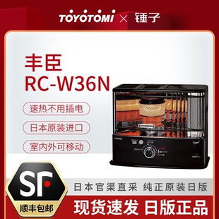 TOYOTOMI丰臣取暖炉取暖器户外家冬季RSG24M包邮用帐篷日本烤火炉
