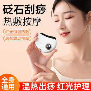 新款家用电动砭石刮痧仪刮痧板震动发热美容按摩器全身通用刮痧板