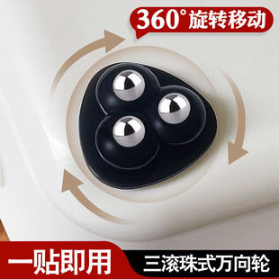 粘贴式三珠万向轮滚珠免打孔滑轮承重耐磨家用五金通用脚轮可移动