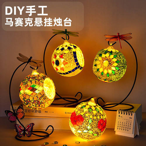 马赛克悬挂烛台手工diy儿童亲子团建活动新年春节摆件礼物材料包