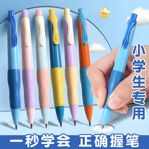 明马正姿按动铅笔创意海豚造型铅笔学生专用练字笔按动2mm替换芯