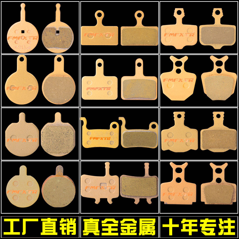 山地自行车油碟刹来令片xt /bb5/m355/m785/610散热全金属刹车片