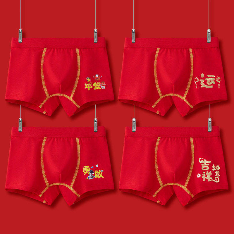 童红色内裤精梭棉平角裤中国红抗菌儿童内裤本命年红内裤,童装/婴儿装/亲子装,内裤,淘宝优惠券,粉丝福利购,淘宝优惠卷