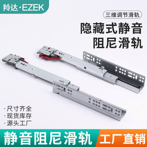 3D静音抽屉托底轨三节轨滑轨阻尼缓冲隐藏式轨道三维按压反弹滑轨