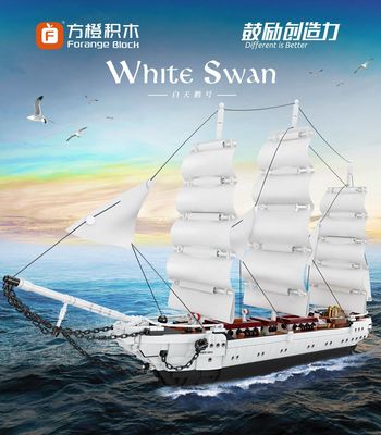 2026新款创意拼装积木天鹅号模型儿童智力开发益智玩具方橙FC6006