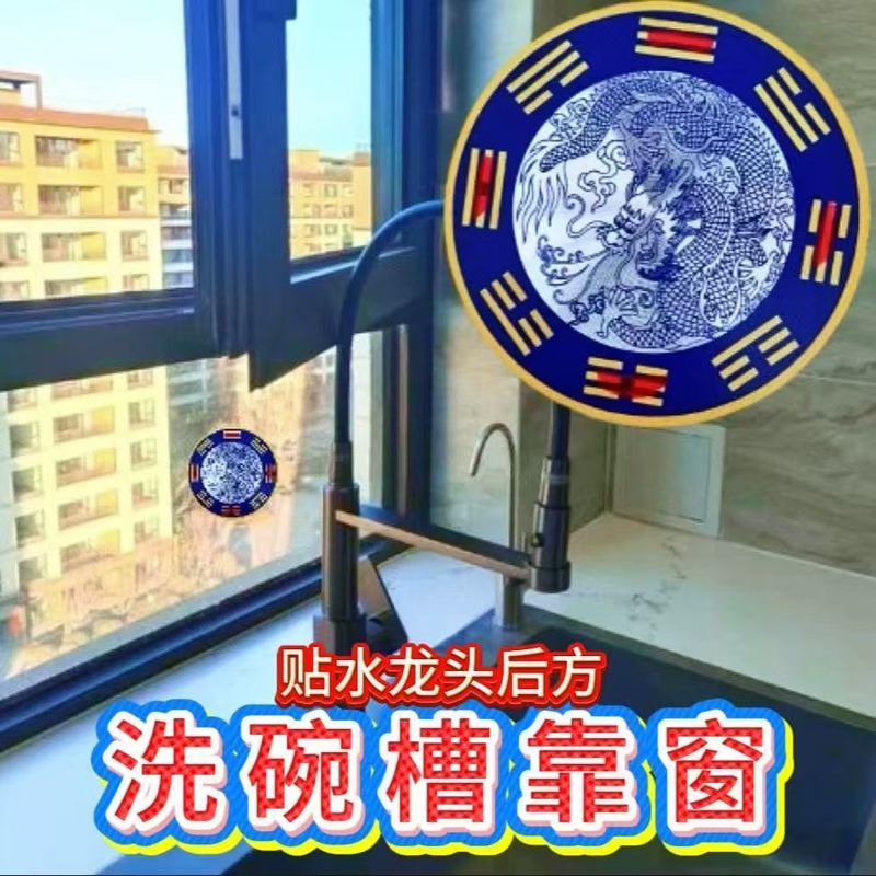 教师优选易安装8cm洗碗槽贴画创意厨房装饰青龙牌便捷水龙头贴纸