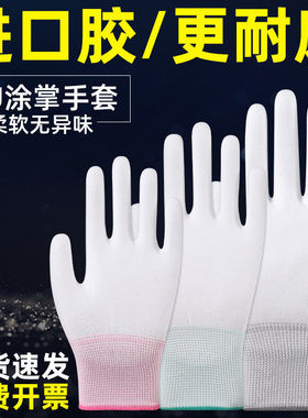 PU涂掌手套白色无尘电子工厂防静电涂层劳保手套P U 涂指手套