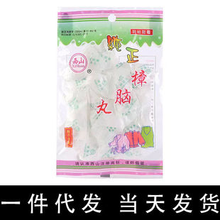 西山樟脑丸雪白香臭丸防蛀丸衣物防虫丸防霉防蛀片剂