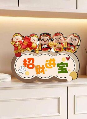五福进门柜2025新款客厅如意摆件福到我家欢迎回家入户玄关装饰