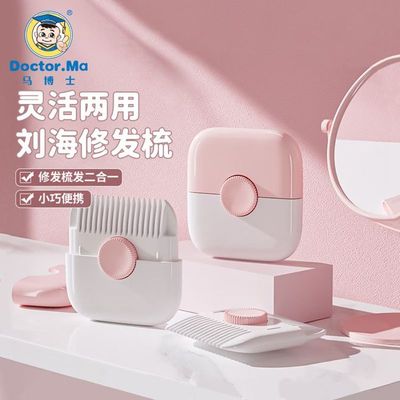 2025新款宝宝理发器儿童专业二合一刘海修剪神器女童婴儿理发剪