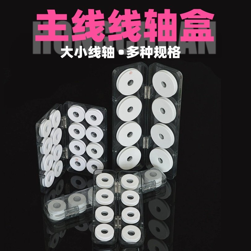 主线盒大线轴20轴钓鱼线圈线组渔具垂钓用品配件子线盒鱼线收纳,户外/登山/野营/旅行用品,其他垂钓用品,淘宝优惠券,粉丝福利购,淘宝优惠卷