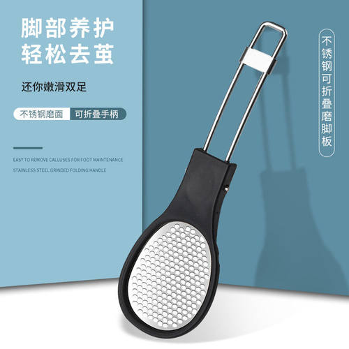 修脚器去死皮老茧家用工具脚后跟刮脚底折叠式挫脚部角质搓脚板