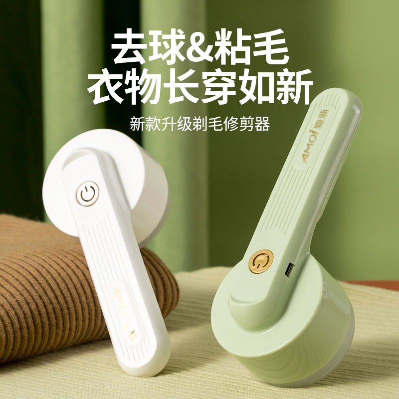 爆款毛球修剪器剃毛器去球器充电式去球器剃毛机吸毛器衣服