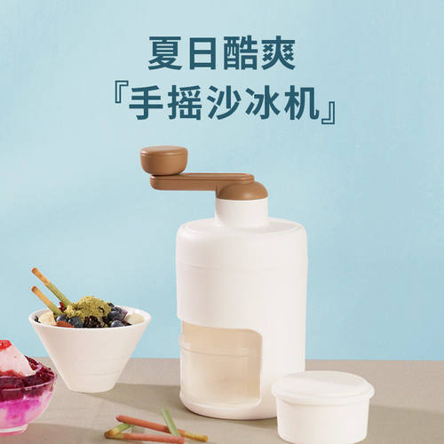 刨冰机家用小型手动碎冰器手摇制冰沙雹冰破冰神器制作绵绵冰沙