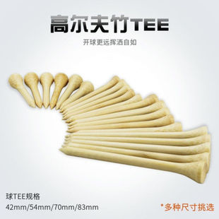 Golf子母竹球钉开球稳球比赛练习球座竹制配件 尔夫球钉TEE 包邮