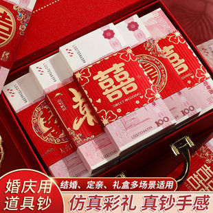 订婚彩礼仿真一万元道具钞捆钱套喜钱红包封钱喜字套练功券结婚用