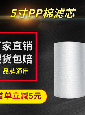 5寸pp棉滤芯+UDF活性碳+CTO压缩炭 演示机滤芯净水器配件