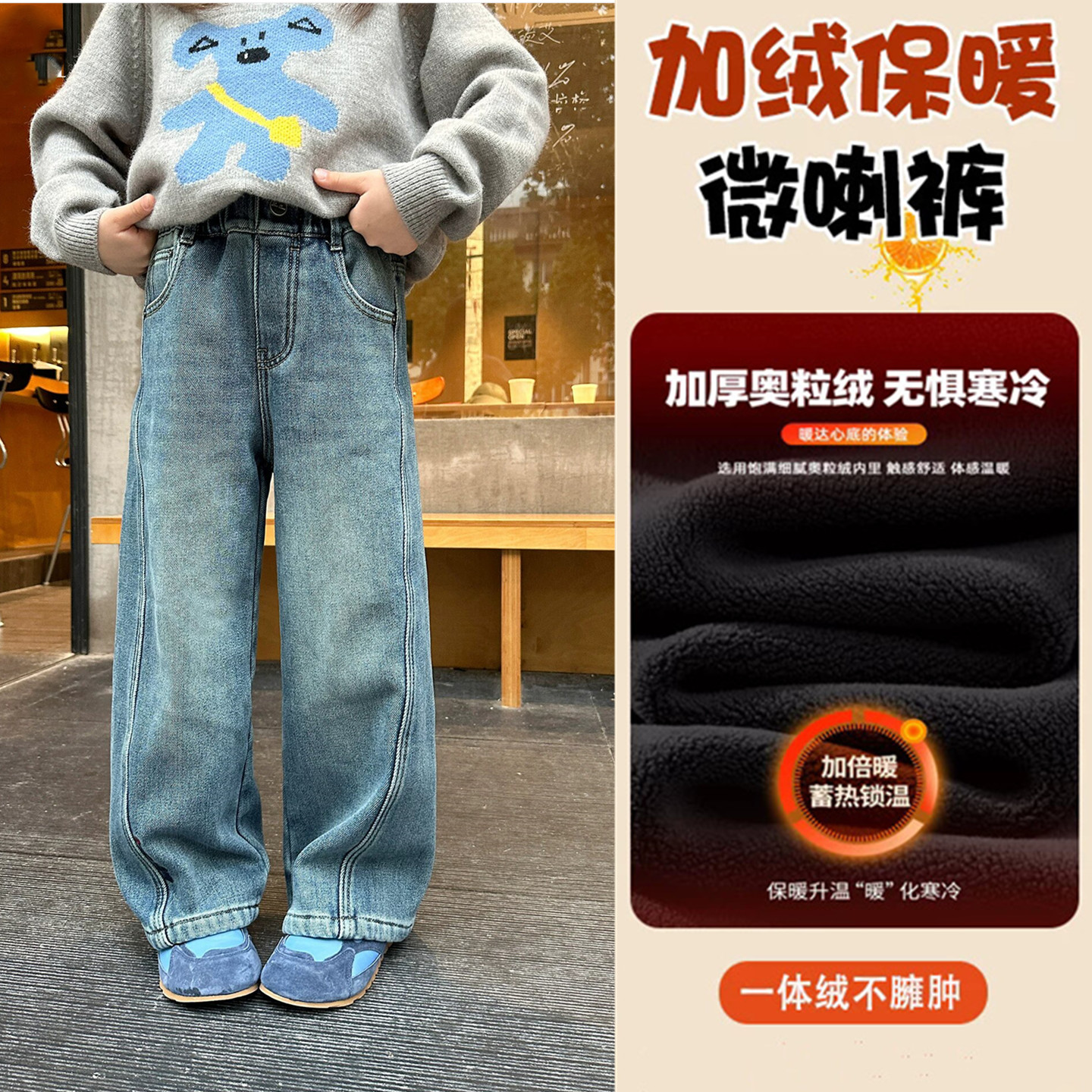 女中大童牛仔裤冬款韩版宽松女孩直筒裤加绒加厚儿童冬装休闲裤子