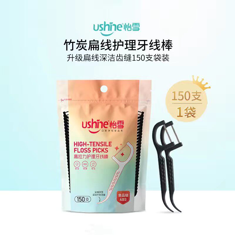 怡雪牙线棒竹炭扁线清洁面积大不伤牙龈清洁牙缝去口臭防蛀牙袋装
