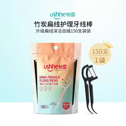 怡雪牙线棒竹炭扁线剔牙除口臭