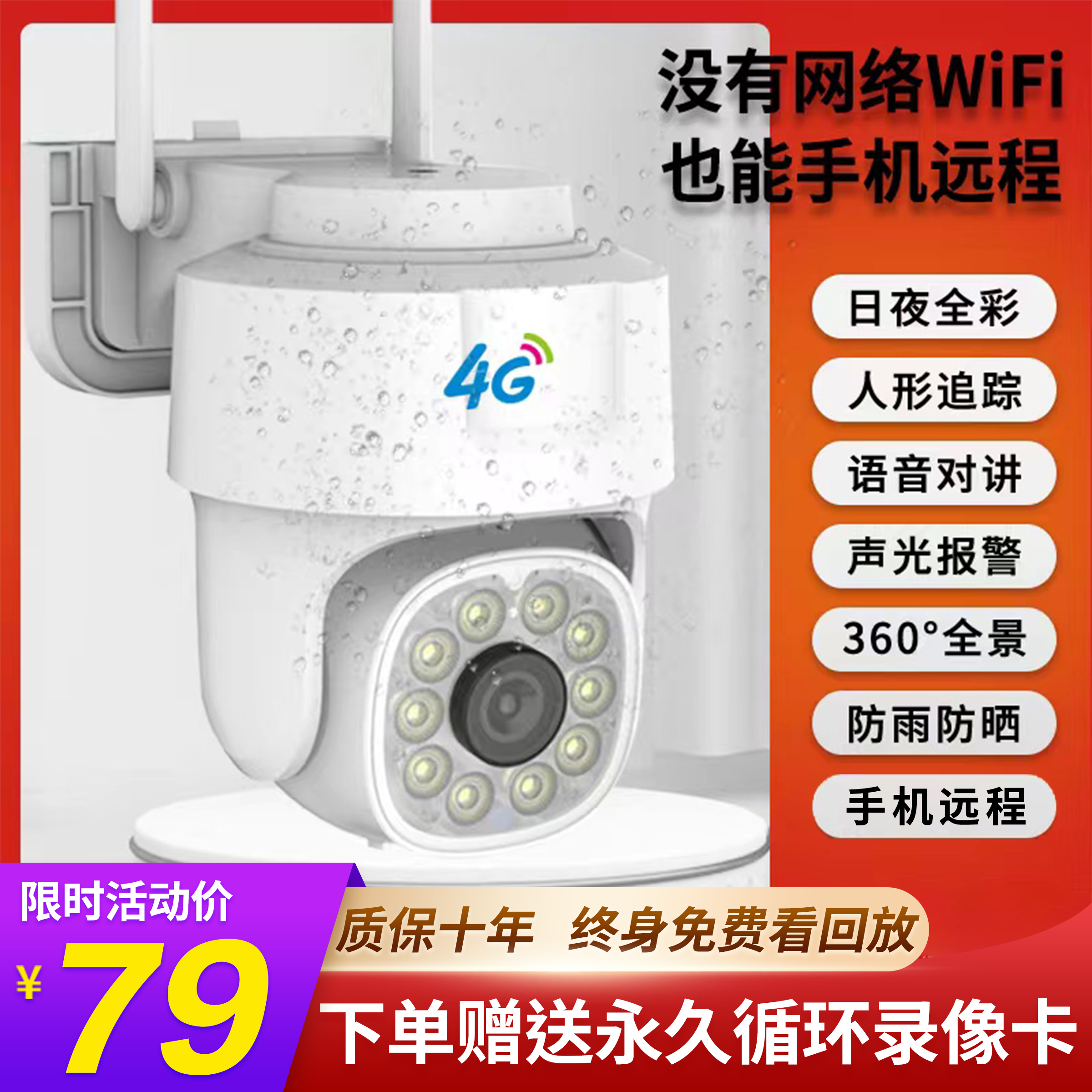 【无网可用监控】4G超清摄像头手机远程无需宽带农场鱼塘门口看车使用感如何?