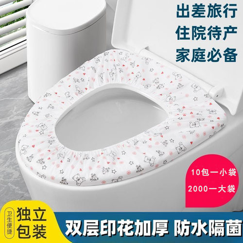 一次性印花马桶坐垫套装旅行酒店家用无纺布坐便套便携防水马桶套