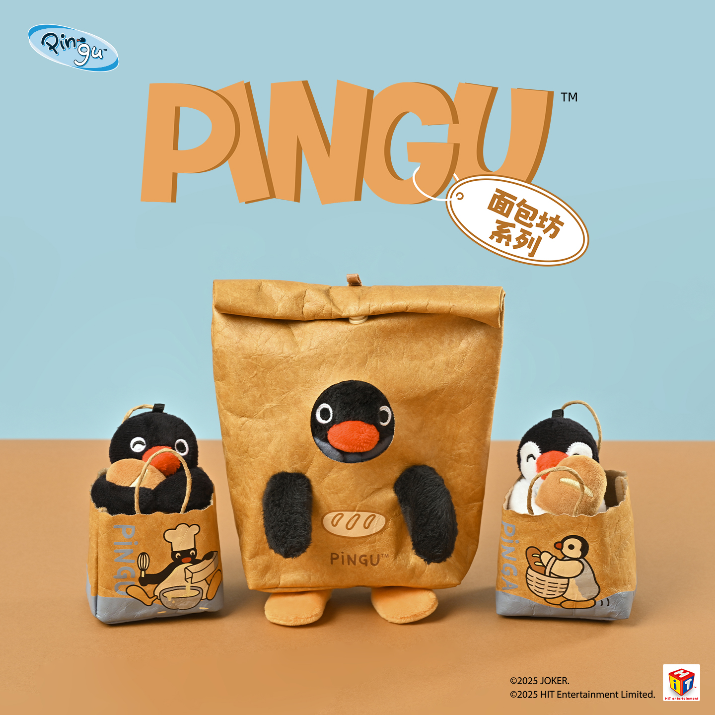 企鹅面包坊系列挂件可爱毛绒玩偶