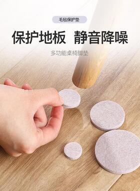 Furniture protector pads for table legs, chair legs, sofa le