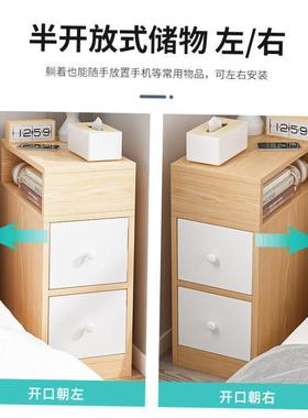 Mini Bedside Table Ultra Narrow Rounded Corner Locker