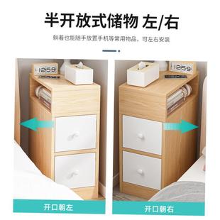 Mini Bedside Table Ultra Narrow Rounded Corner Locker