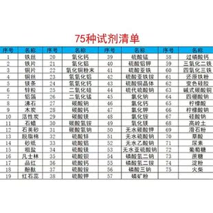 烧杯实验器材初中化学实验u试剂箱高中化学药品药剂套装耗材试剂