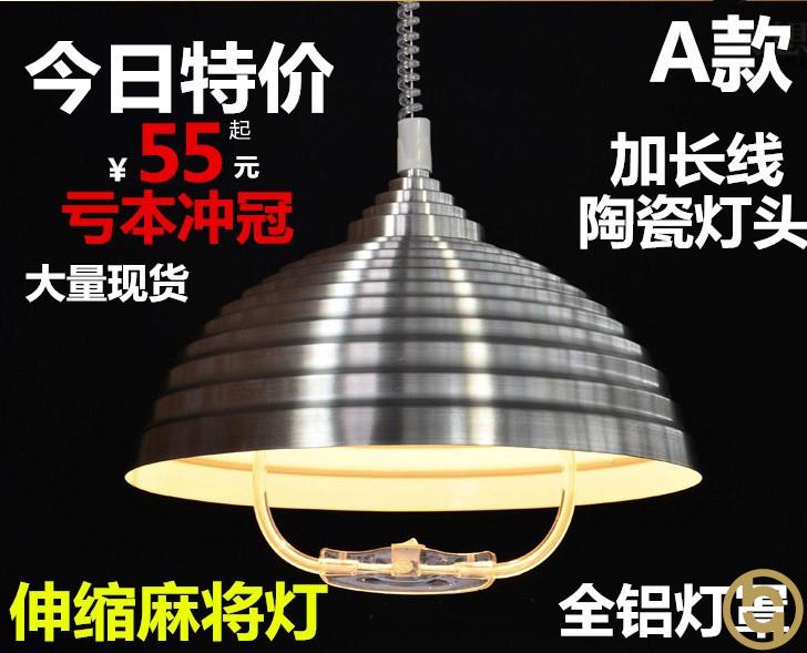 麻将灯升降吊灯伸缩灯棋牌室打牌麻将桌机专用拉伸灯餐厅吊灯简约