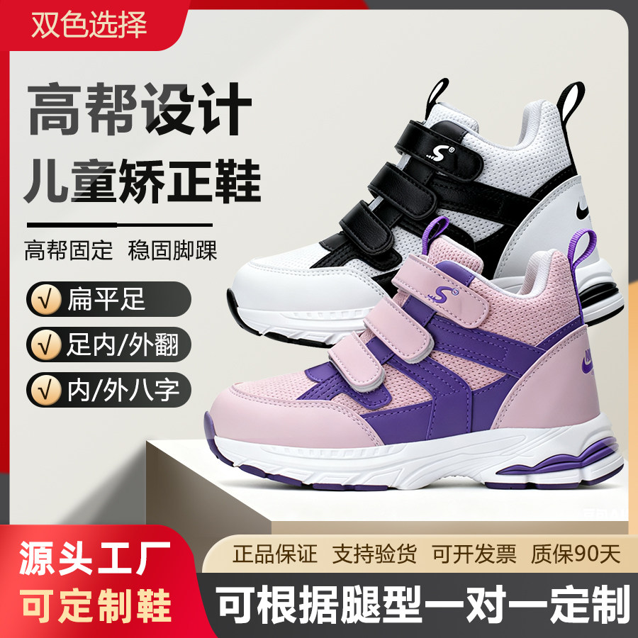儿童扁平足足外翻矫正运动鞋内外八字纠正鞋XO型腿足弓矫形机能鞋,童鞋/婴儿鞋/亲子鞋,运动鞋,淘宝优惠券,粉丝福利购,淘宝优惠卷